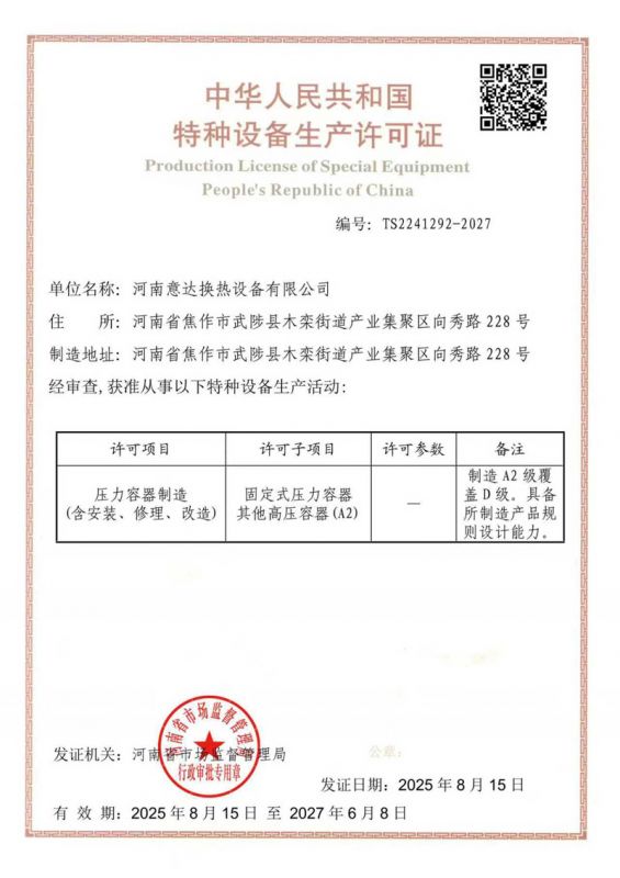 资质证书